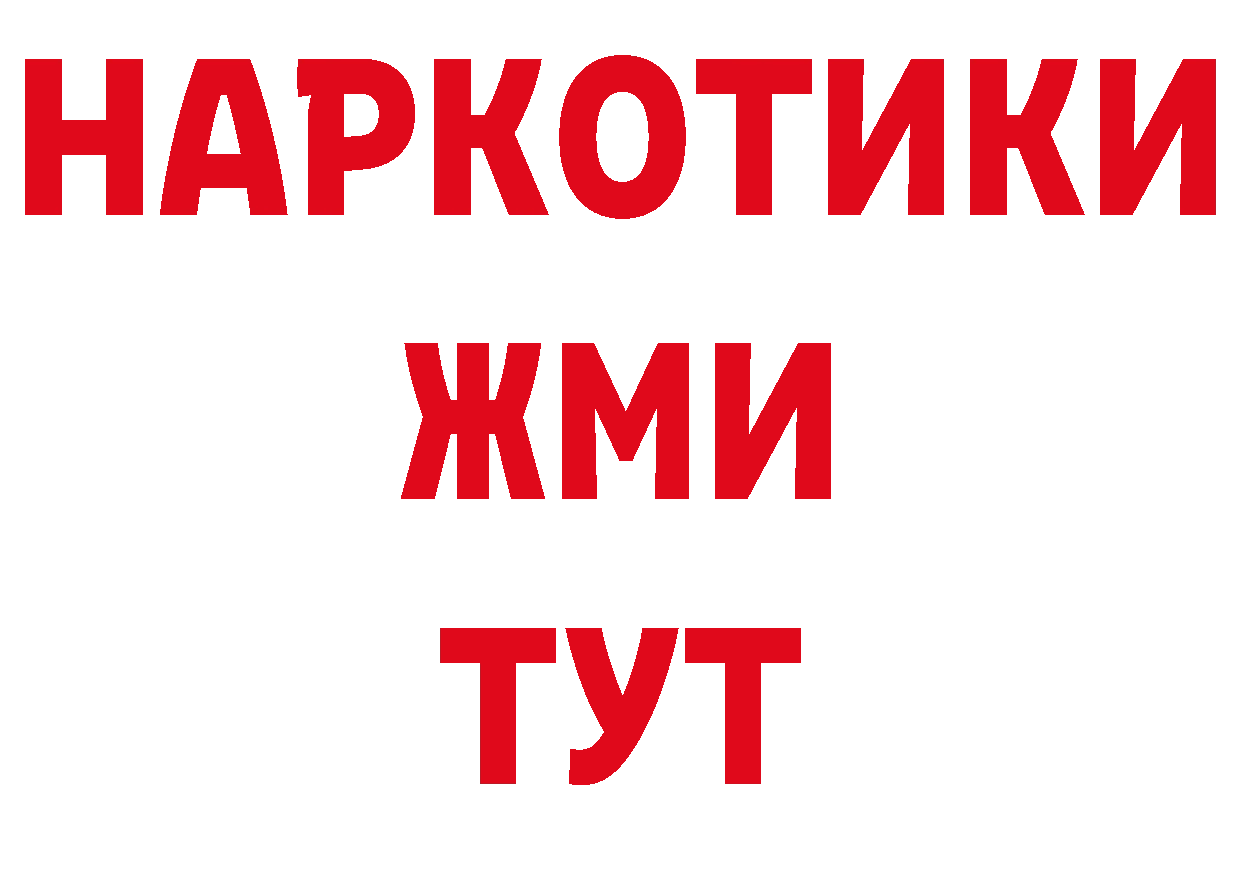 МЕТАДОН кристалл как войти это гидра Тогучин